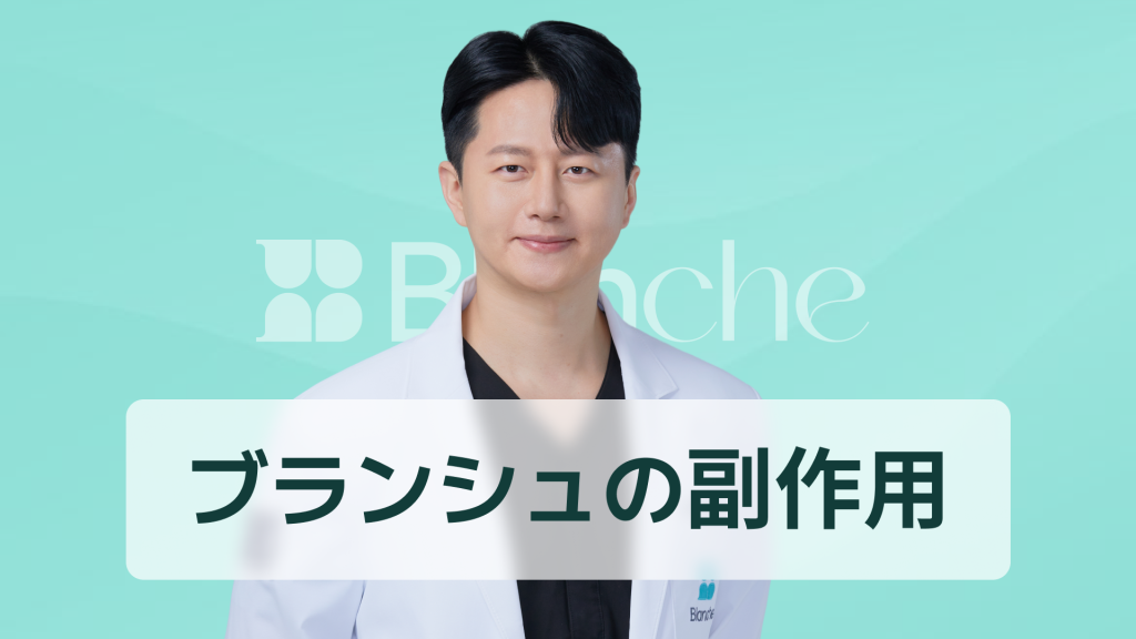 【韓国歯科】削らないラミネートの副作用｜必ず知っておきたい3つと予防方法