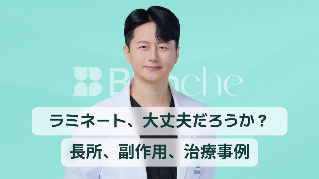 【韓国歯科】ラミネートしても大丈夫？メリットから副作用、実際の体験談まで