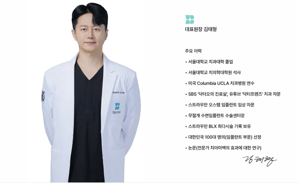 충치 치료 선택 기준 2: 의료진의 전문성과 경력을 강조하는 이미지