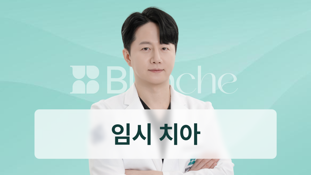 라미네이트 임시치아 완벽정리 제작부터 관리까지 알아두면 후회없는 선택