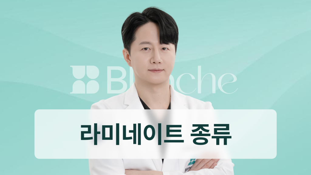 라미네이트 종류 완전정복 세라믹부터 컴포지트까지 비교하고 나에게 맞는 선택 찾기