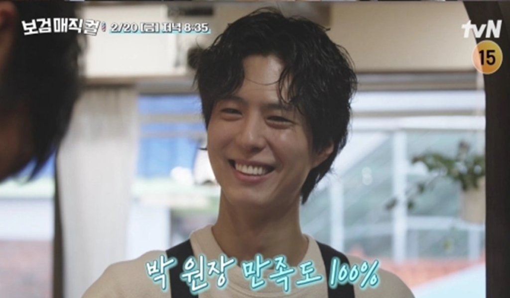 라미네이트 만족도 100%를 표현하며 밝게 웃는 배우 박보검