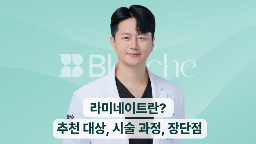 라미네이트란? 추천대상과 시술, 과정, 장단점