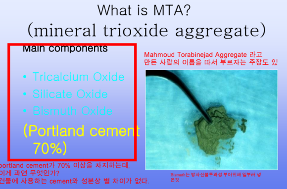 MTA에 대한 설명