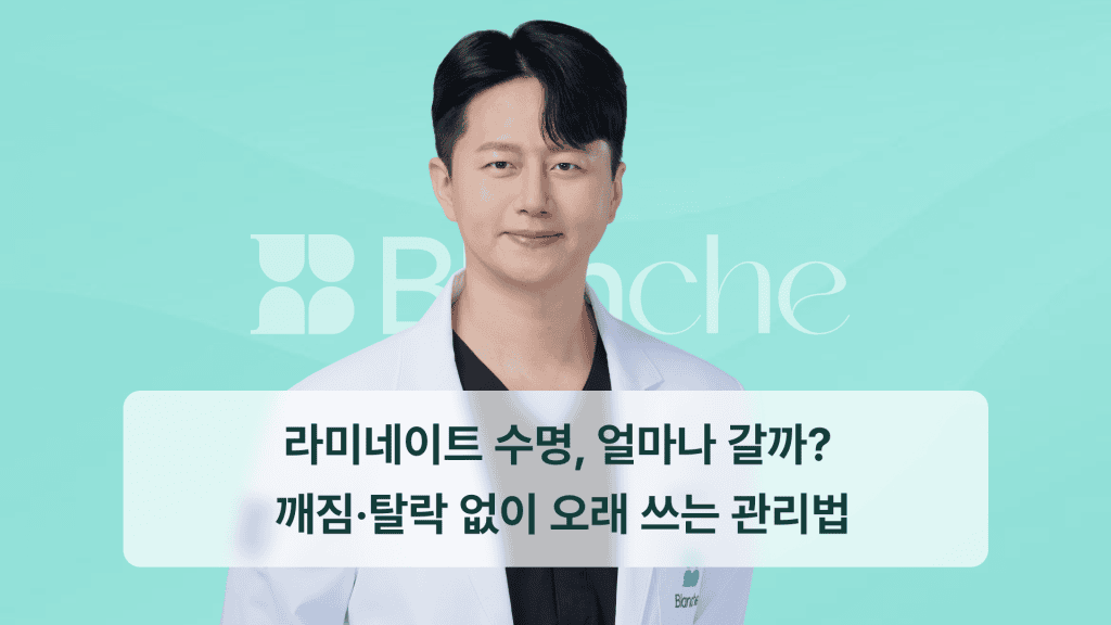 앞니 라미네이트 가격과 적정 비용, 자연스러운 개수에 대해 설명하는 치과 원장