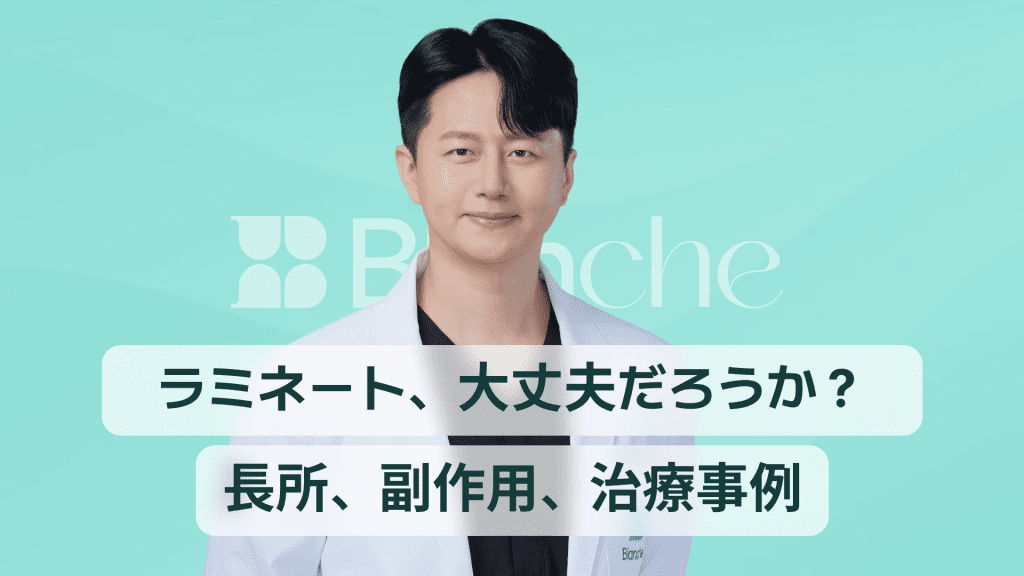 【韓国歯科】ラミネートしても大丈夫？メリットから副作用、実際の体験談まで