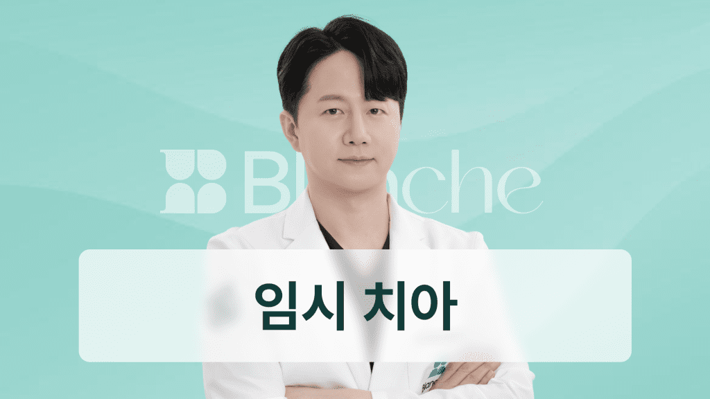 라미네이트 임시치아 완벽정리 제작부터 관리까지 알아두면 후회없는 선택
