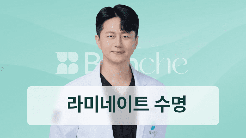 라미네이트 수명 평균 10년? 오래 유지하는 비밀 관리법과 교체 시기 총정리