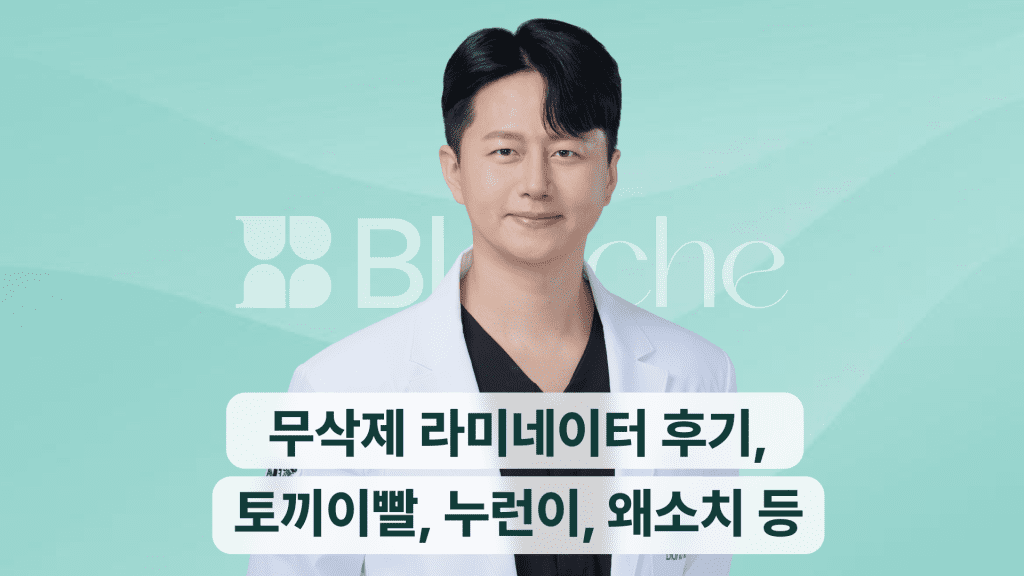 무삭제 라미네이터(라미네이트) 후기