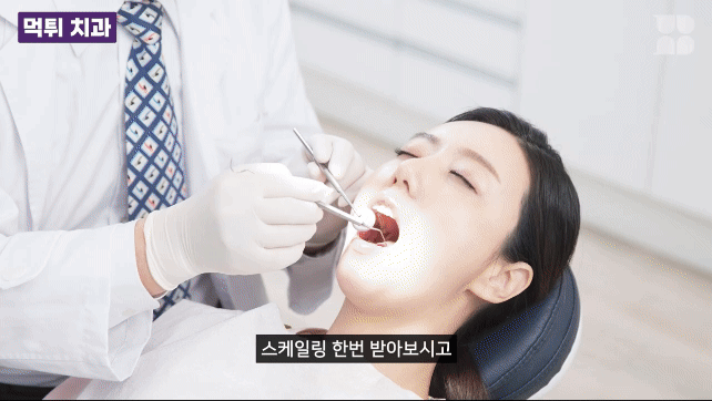 좋은 치과 고르는 법
