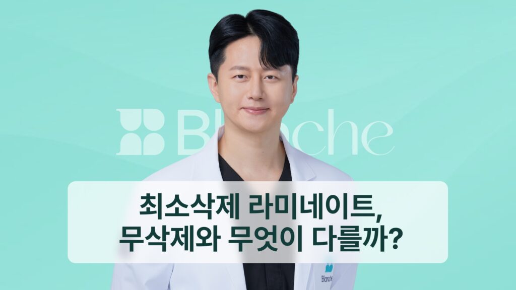 썸네일 - 최소삭제 라미네이트
